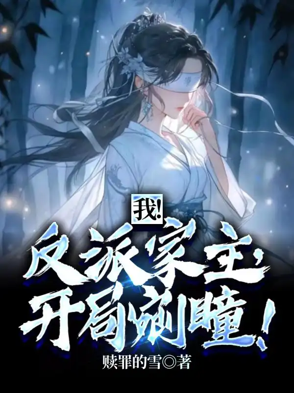 I! The villain’s head, the pupil is cut out at the beginning