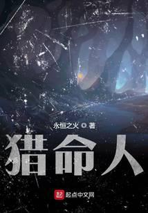 Life Hunter