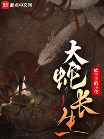 Orochi Longevity