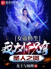 Reincarnation of the Empress: My senior brother has the qualifications of a saint